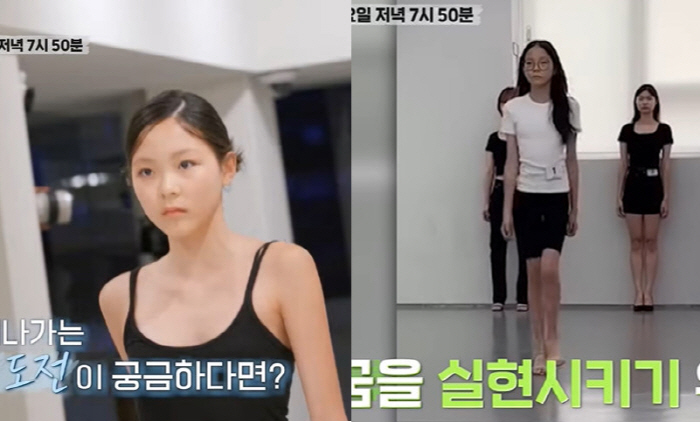 13-year-old Chu Sa-rang is scared to participate in her first model auditionDooney confident walking (my life)