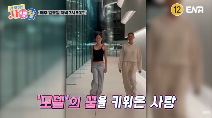 13-year-old Chu Sa-rang is scared to participate in her first model auditionDooney confident walking (my life)