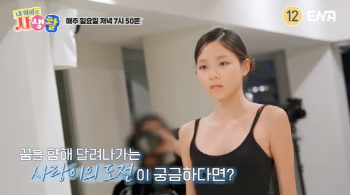 13-year-old Chu Sa-rang is scared to participate in her first model auditionDooney confident walking (my life)
