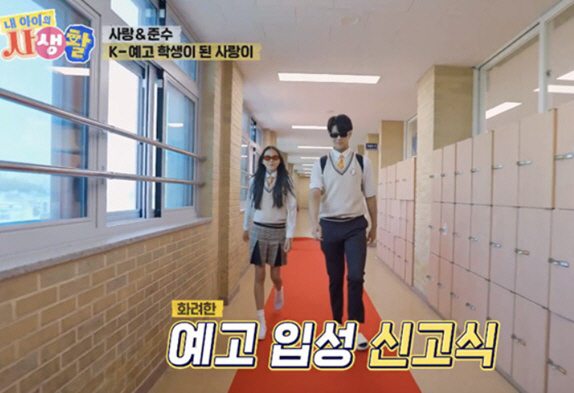 167cm Choo Sa-rang and 193cm Lee Jun-soo, wearing school uniforms, walking the red carpet..Heart-warming two-shot
