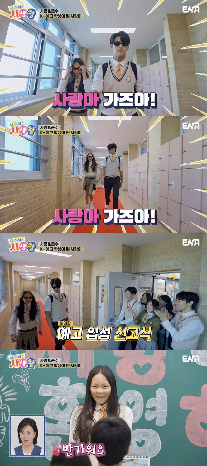 167cm Choo Sa-rang and 193cm Lee Jun-soo, wearing school uniforms, walking the red carpet..Heart-warming two-shot