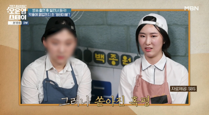 After the one-table alley restaurant, X abusive SNS like X god ended up crying (Oh Eun-young Stay) 