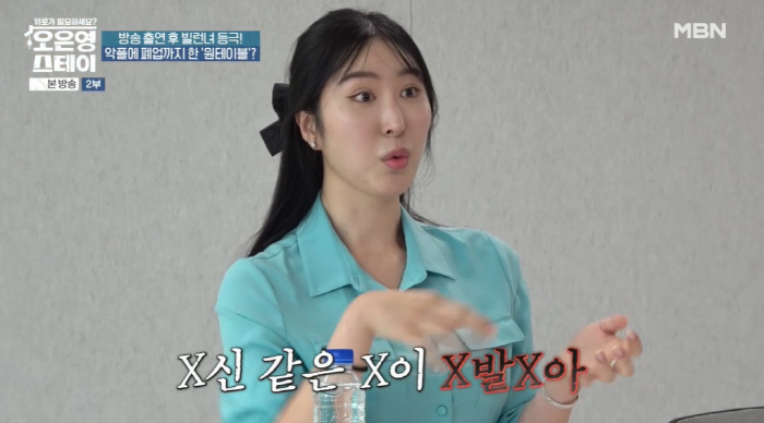 After the one-table alley restaurant, X abusive SNS like X god ended up crying (Oh Eun-young Stay) 