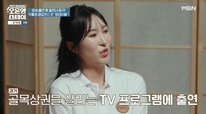 After the one-table alley restaurant, X abusive SNS like X god ended up crying (Oh Eun-young Stay) 
