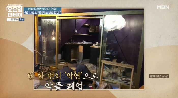 After the one-table alley restaurant, X abusive SNS like X god ended up crying (Oh Eun-young Stay) 