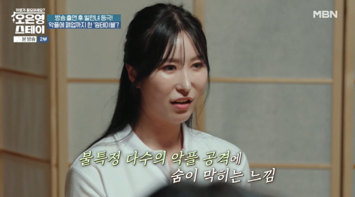 After the one-table alley restaurant, X abusive SNS like X god ended up crying (Oh Eun-young Stay) 
