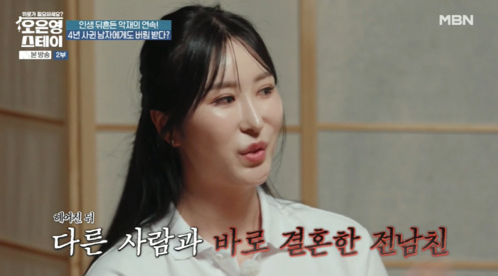 After the one-table alley restaurant, X abusive SNS like X god ended up crying (Oh Eun-young Stay) 