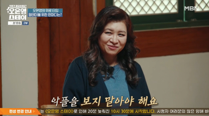 After the one-table alley restaurant, X abusive SNS like X god ended up crying (Oh Eun-young Stay) 
