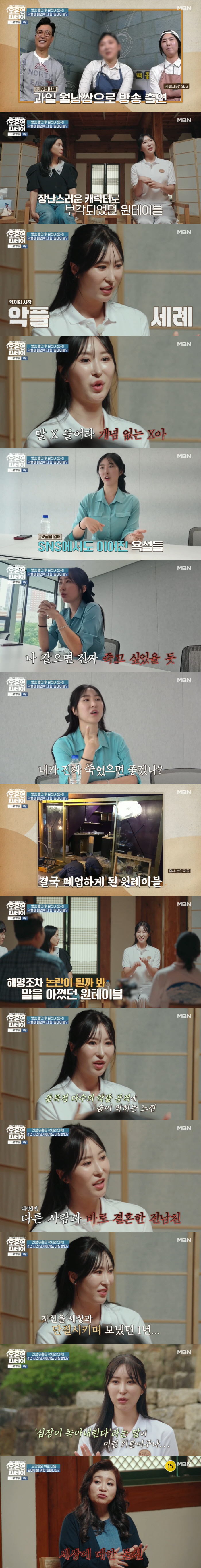 After the one-table alley restaurant, X abusive SNS like X god ended up crying (Oh Eun-young Stay) 