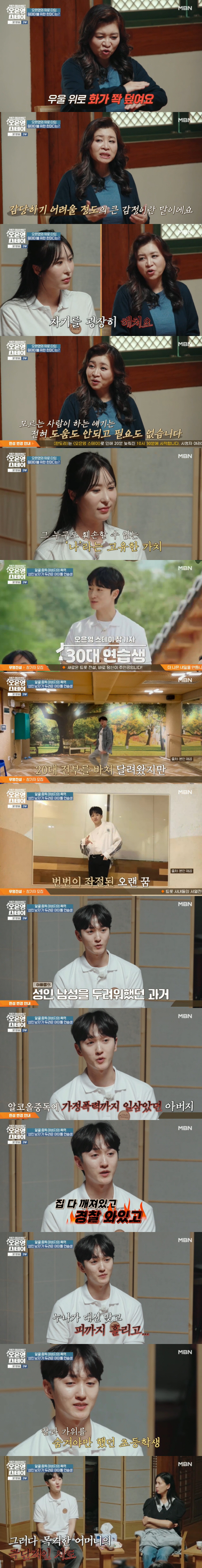After the one-table alley restaurant, X abusive SNS like X god ended up crying (Oh Eun-young Stay) 