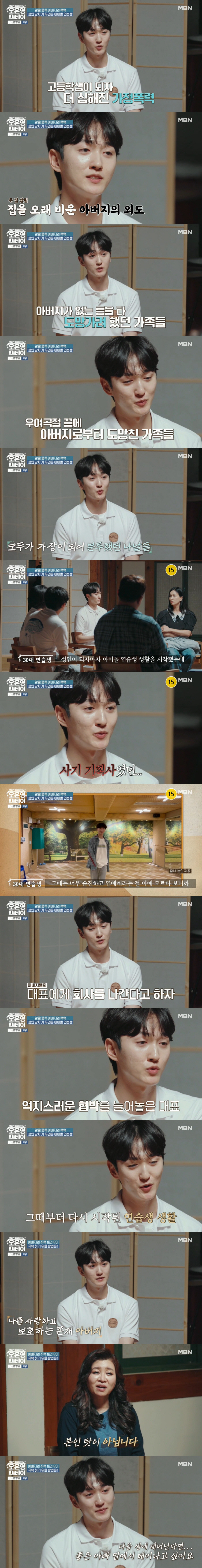 After the one-table alley restaurant, X abusive SNS like X god ended up crying (Oh Eun-young Stay) 