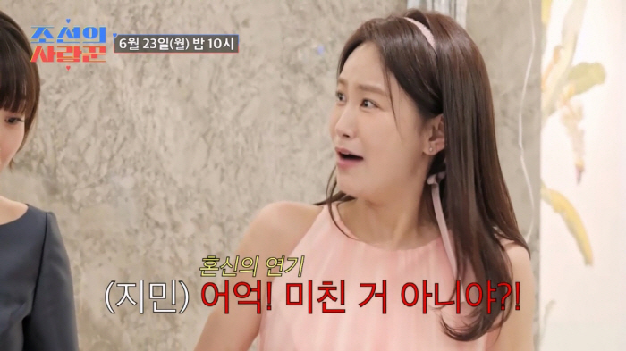 Are you crazy? (Bridal shower) I'm doomed...Kim Jun-ho ♥ Kim Ji-min exploded with anger in the bridal shower (Joseon's Lover)
