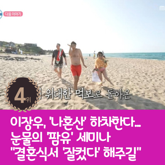  Last week's hot issue, Daye Kim lost 30kg in 7 months of childbirth
