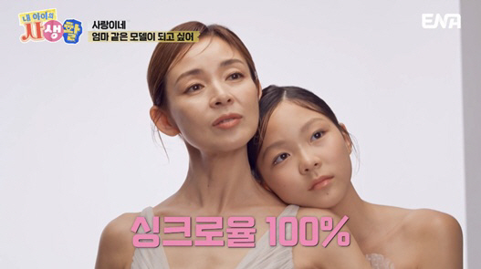 Chu Sarang in a dress and Yano Siho dream of becoming a twin beauty model