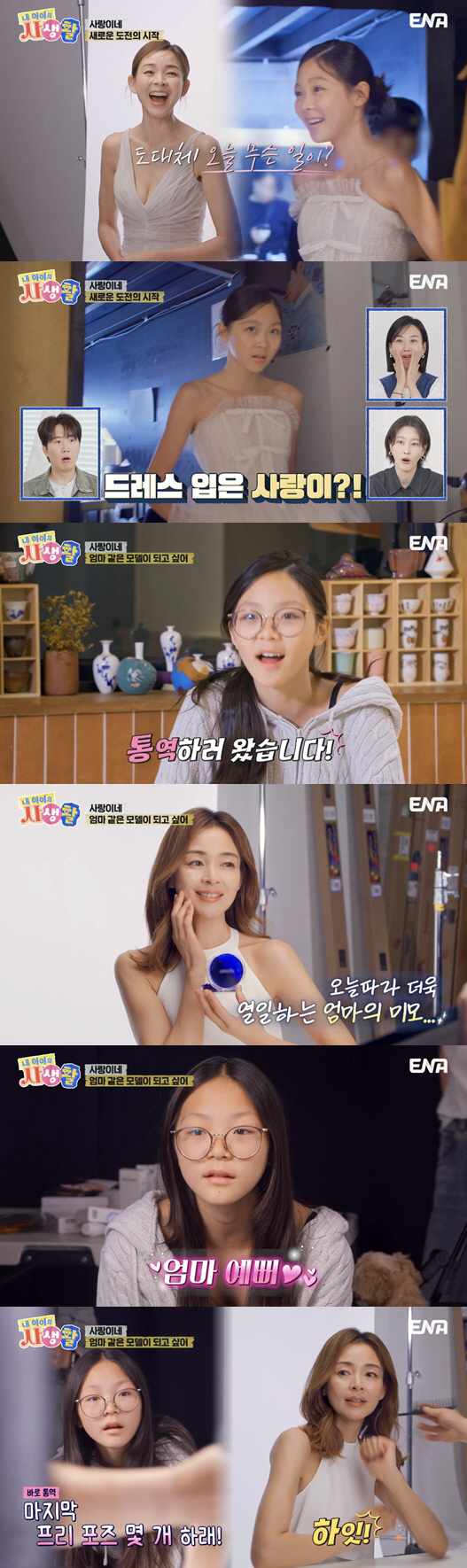 Chu Sarang in a dress and Yano Siho dream of becoming a twin beauty model