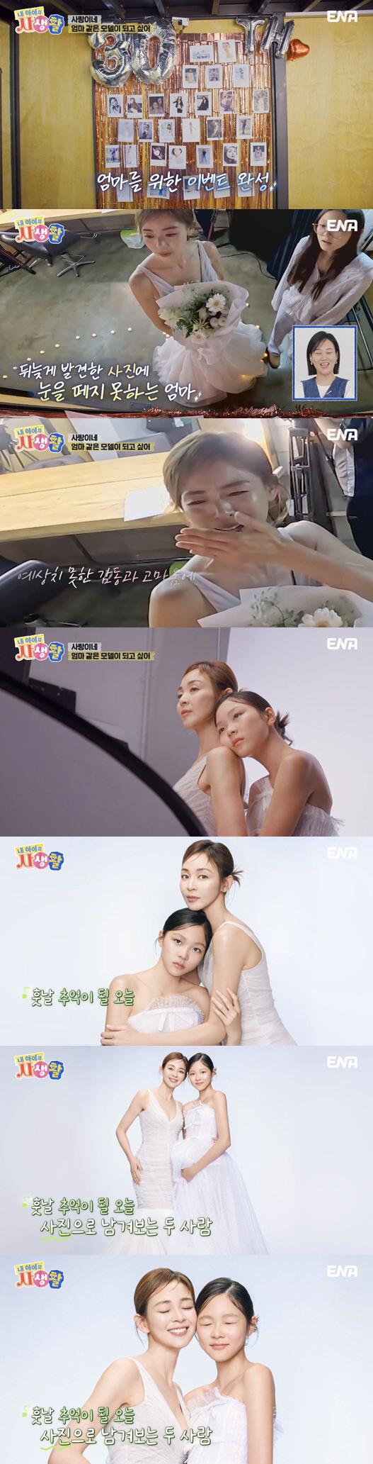 Chu Sarang in a dress and Yano Siho dream of becoming a twin beauty model