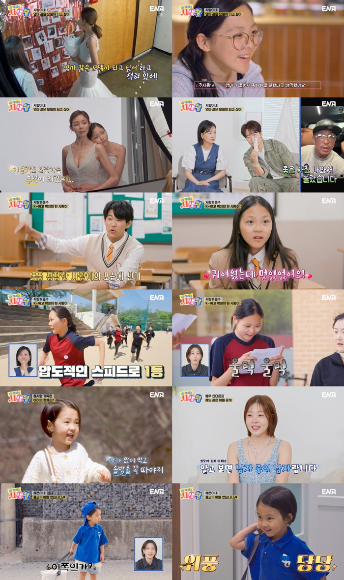  Like my mom, my dream is to be a model...Choo Sung-hoon ♥ Yano Shiho's daughter Sarang-i, wow photo shoot → Model audition challenge (my life)