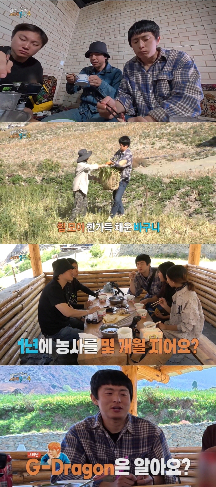  Pani Bottle, Astrology Results Confused by Jin Ten with Girlfriend...I was so flustered because you all got it right. (Taegye Iljoo 4)