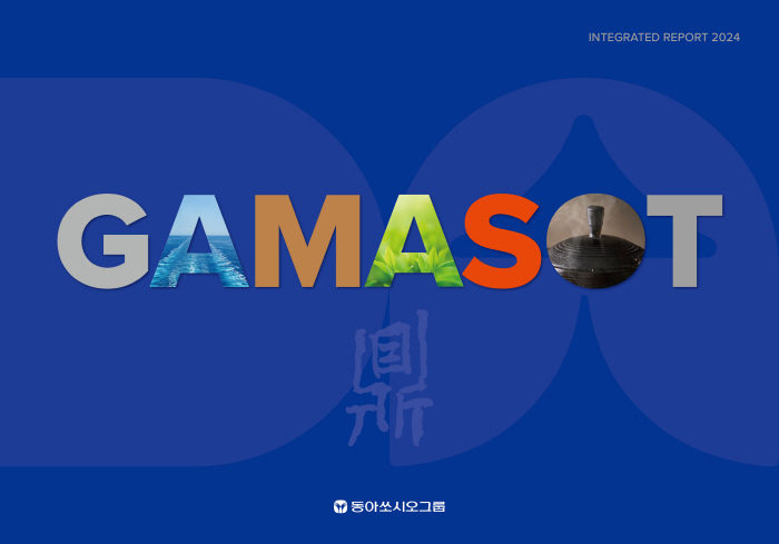 Dong-A Socio Holdings Publishs Dong-A Socio Group Sustainable Management Report Cauldron 2024