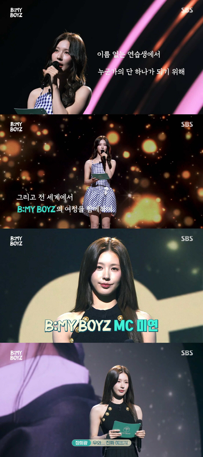(G)I-DLE Mi-yeon and visual main vocalist are not the only ones who are good at it..Audition Pro → Accepted MC for the award ceremony