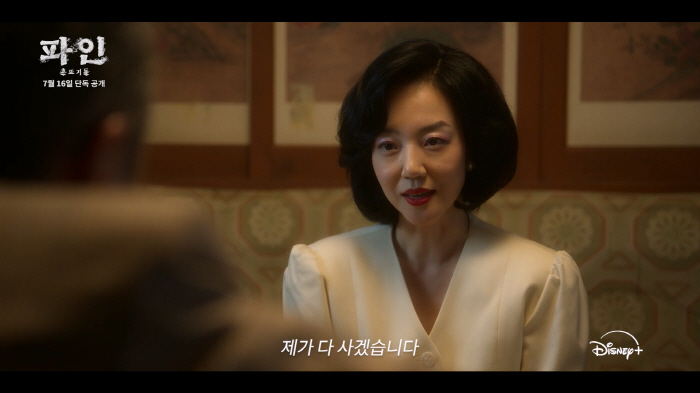 I thought it wasn't Lim Soojung..Revealing the fine teaser with red lips on seagull eyebrows