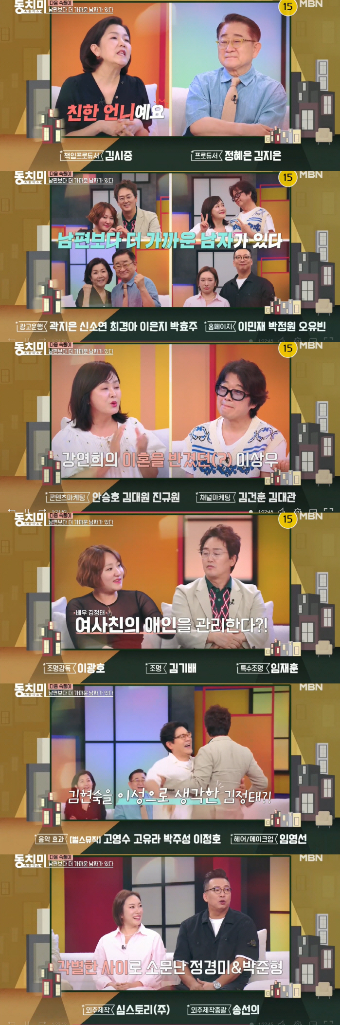 It's a secret that Kim Jihye doesn't know..♥ Park Jun-hyung, 'Jeong Kyung-mi's children will be responsible.'