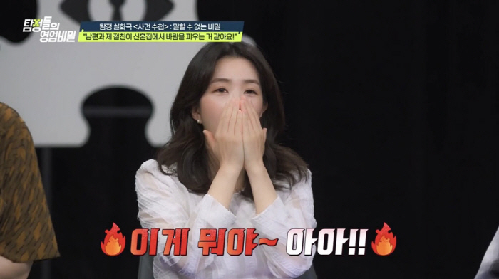 Kang Ji-young, who quit JTBC, PD writer's affair, what is this (detective)