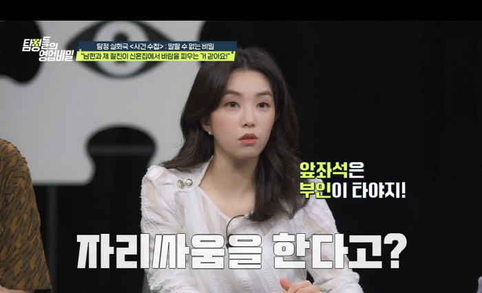 Kang Ji-young, who quit JTBC, PD writer's affair, what is this (detective)