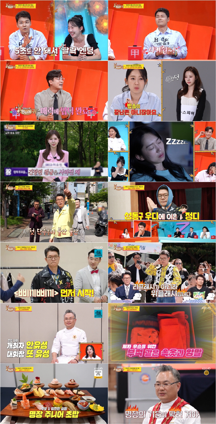 KBS Jeon Hyun-moo vs MBC Kim Dae-ho, please broadcast who did better. (Donkey's ear)