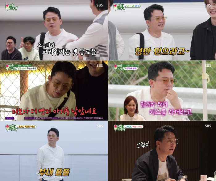 Kim Jun-ho, marriage and remarriage are different♥Honeymoon with Kim Ji-min to Korea (My Little Old Boy)
