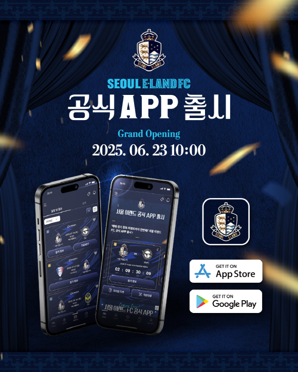 Make your fan life easier and smarter! Seoul E-Land Launches Official App (APP) Building a One-Stop Fan Platform