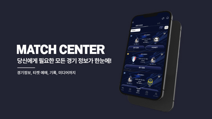 Make your fan life easier and smarter! Seoul E-Land Launches Official App (APP) Building a One-Stop Fan Platform