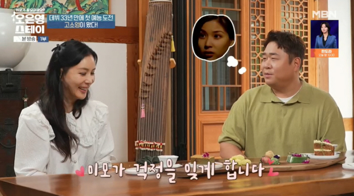 Moon Seyoon, born in 1982, and Ko So-young, born in '72, have a surprising age for their visuals. (Oh Eun-young STAY)