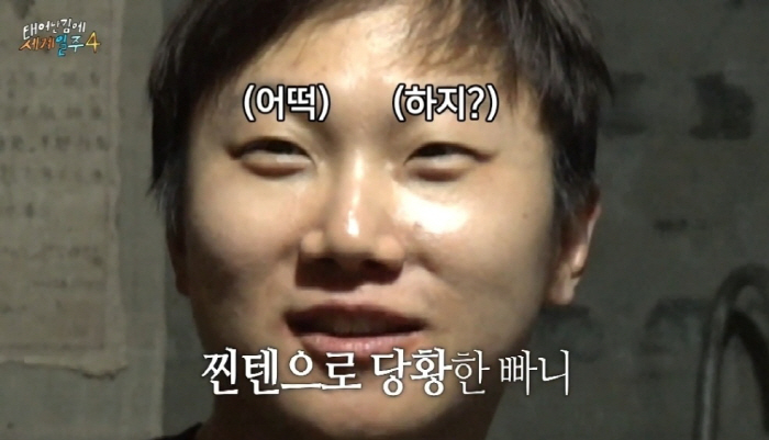 Pani Bottle confesses to his girlfriend, and Gian84 shows off GD...Lee Si-eon, a married man, is the only defecation issue (Taegye Ilju 4) 