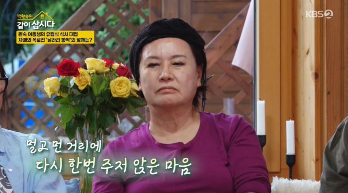 Park Won-sook's sister, niece, Vivo, it was hard to even give comfort to her sister (Let's live together)
