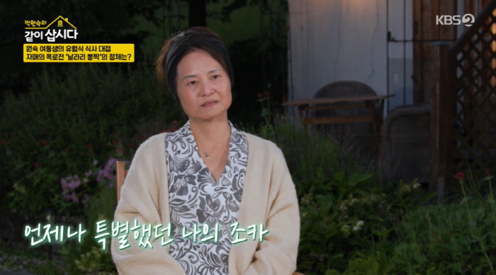 Park Won-sook's sister, niece, Vivo, it was hard to even give comfort to her sister (Let's live together)