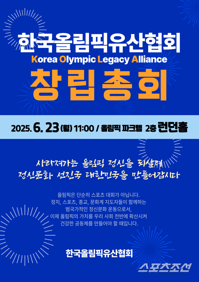 Reviving Olympic Legacy Cho Hyun-jae, the first chairman of the inaugural general meeting of the Korea Olympic Heritage Association, was elected