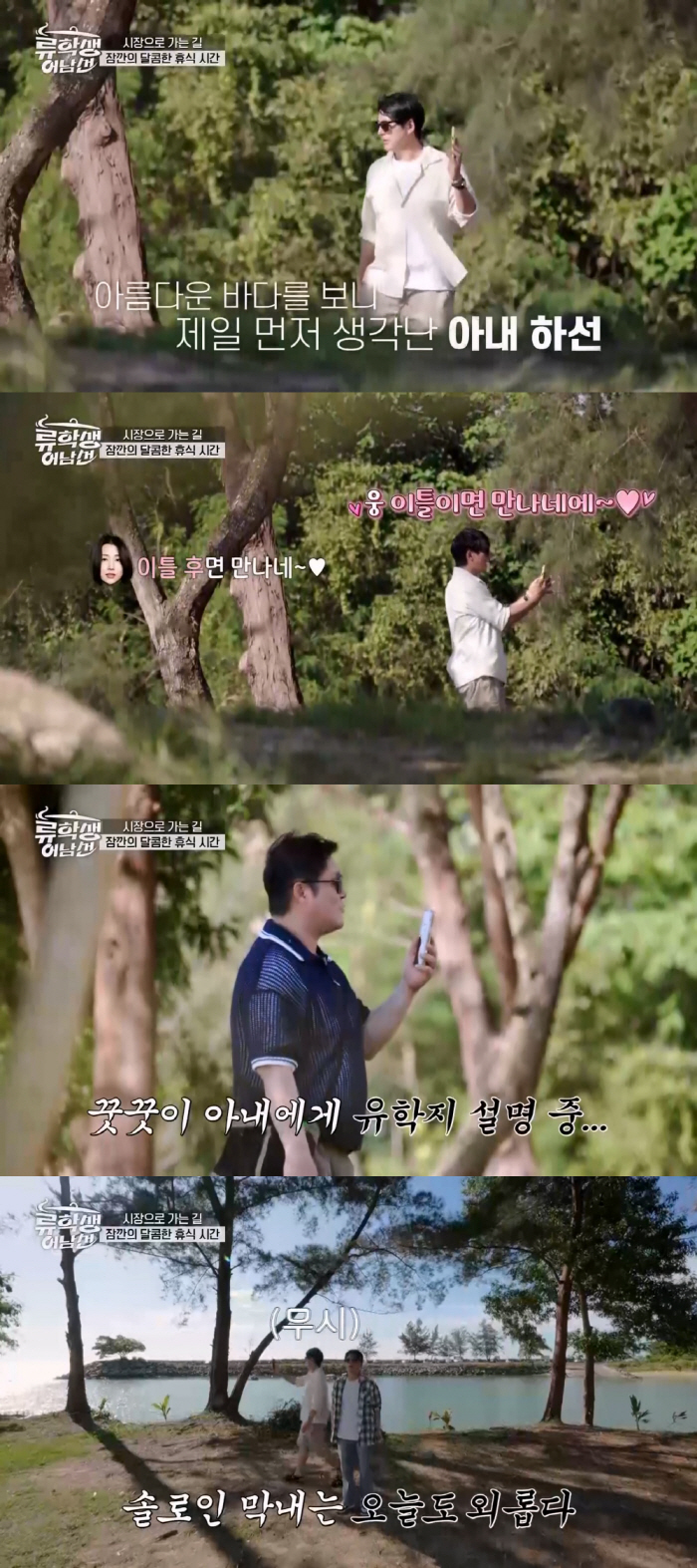 Ryu Soo-young reveals the aegyo of a married man of 8 years of marriage ♥ See you in two days with Park Ha-seon's nasal voice (Ryu student)