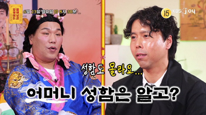 Seo Jang-hoon, advice to the storyteller who broke up when he was 2 years old..The only way is for my mother to find out