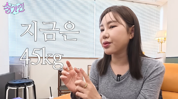 Song Ga-in hits 45kg and loses more weight, but before and after swelling reduction exercise unconditionally (Song Ga-in)
