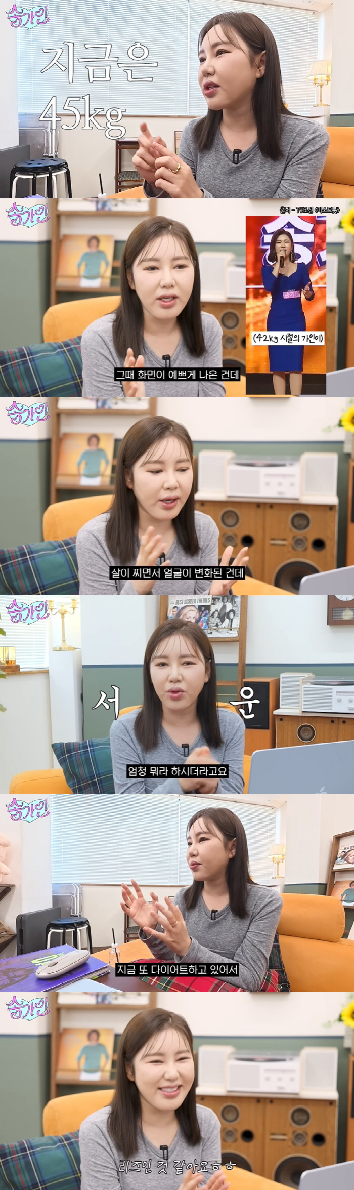 Song Ga-in hits 45kg and loses more weight, but before and after swelling reduction exercise unconditionally (Song Ga-in)