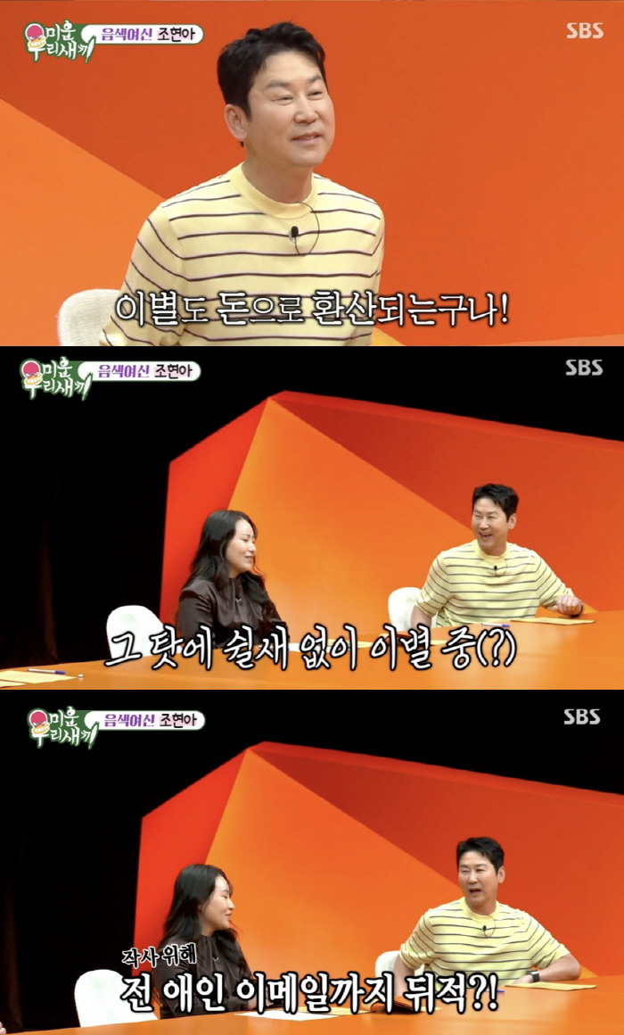 Urban Zakapa Cho Hyun-ah costs tens of millions of won in copyright fees per month and converts breakup into money 