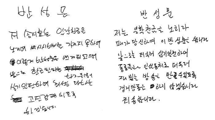 Yoo Jae-suk, Song Ji-hyo, and Ha-ha Issue Hilarious Apology Letters After Running Man Ice Ball Game Loss