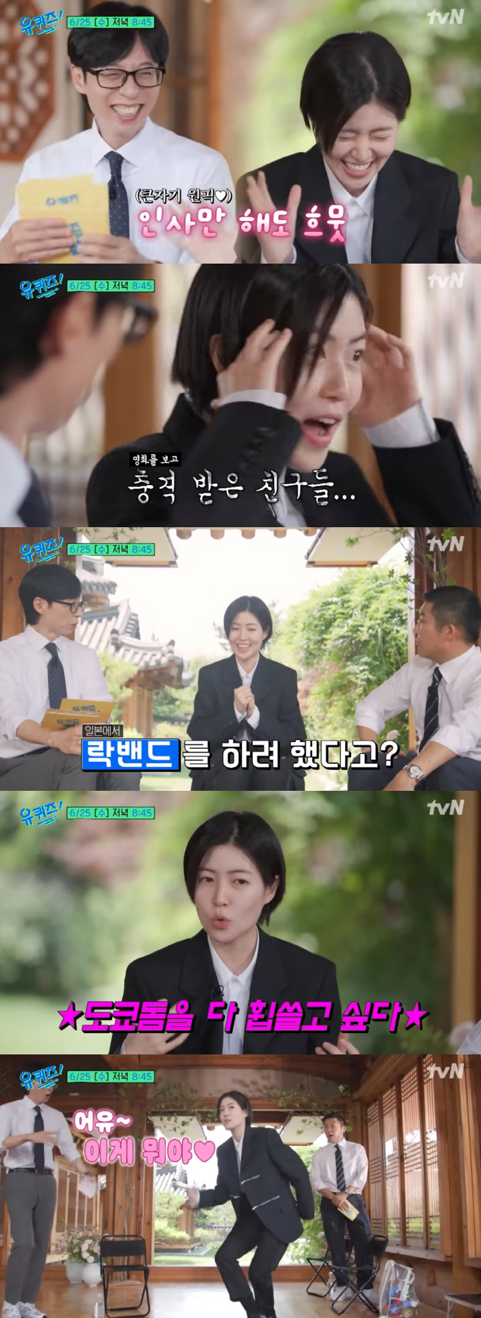 Yoo Jaeseok, please do a variety show with the actor who made you laugh