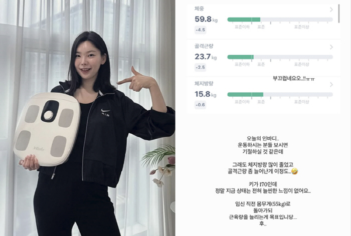 Yoon Nam-ki ♥ Lee Da-eun, 82 → 59 kg of weight loss, target 55 kg, does not feel slim