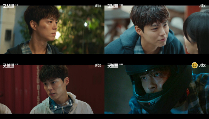 You're so sure about the action..Park Bo-gum, Good Boy Finishes Luxury Ending