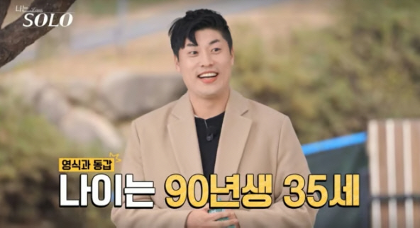  After the arrest of a cast member? The 25th generation of 'I'm Solo' is because