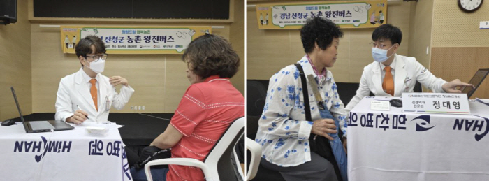 Changwon Himchan Hospital Joins the Rural Wangjin Bus Project...Medical support for farmers in Sancheong, Gyeongsangnam-do