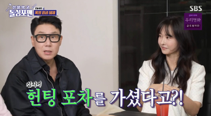 Choo Shin-soo ♥ Ha-mi, 5 carat ring and hunting cart compensation hearing (Dolsing Foreman)