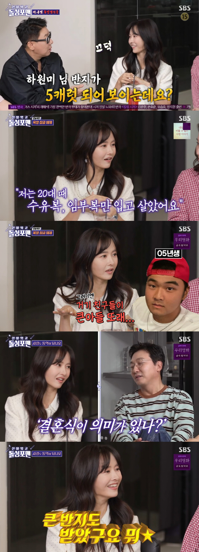 Choo Shin-soo ♥ Ha-mi, 5 carat ring and hunting cart compensation hearing (Dolsing Foreman)